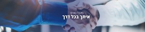 סיגנל טורס | צוות הנהלה