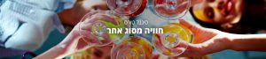 סיגנל טורס | כנסים וארועים