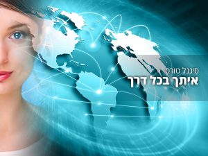 סיגנל טורס | צוות הנהלה